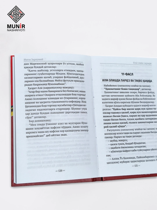 «Илм ва муваффақият» тўплами: Вақтни қадрлаш ва билим олиш сирлари