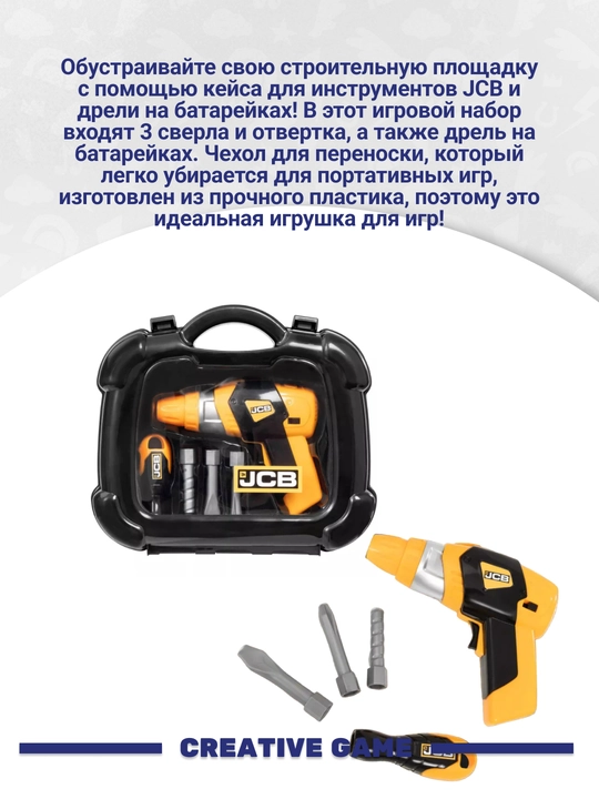 HTI JCB Tool Case & BO Drill (asboblar to'plami)