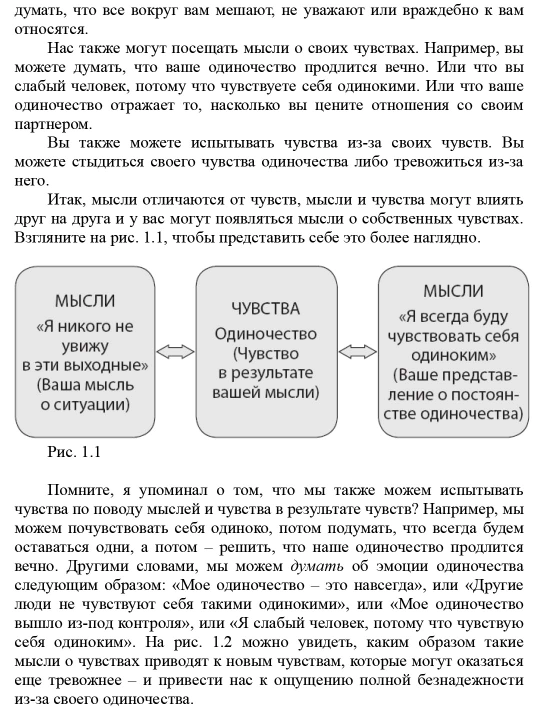 Ne ver vsemu, chto chuvstvuyesh