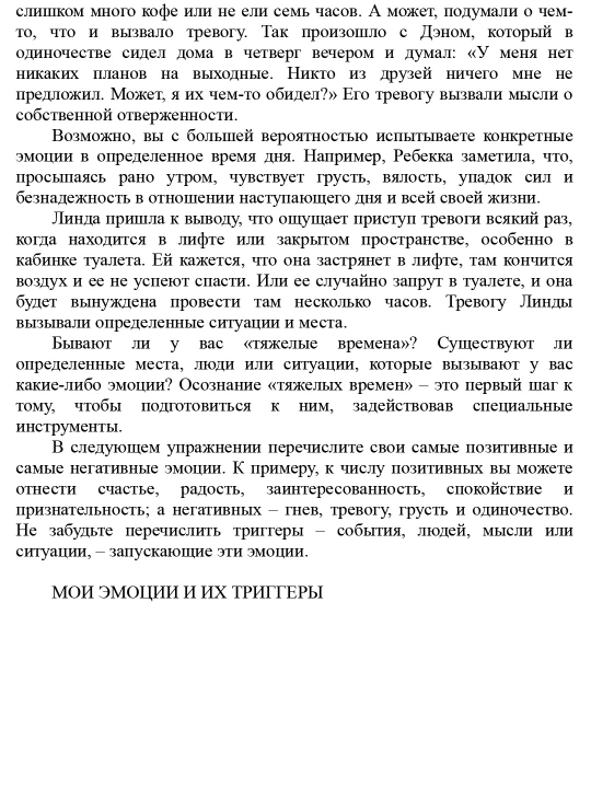 Ne ver vsemu, chto chuvstvuyesh