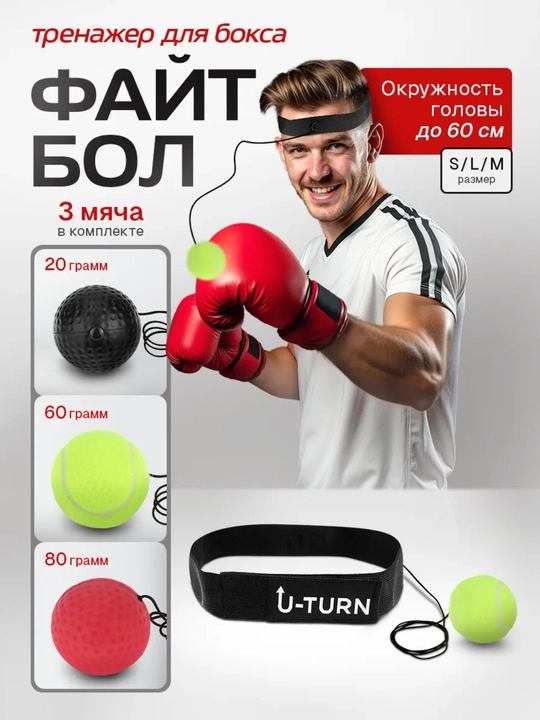 Fightball Fight Ball boks to'pi elastik tasmali jangovar to'p, 2 dona