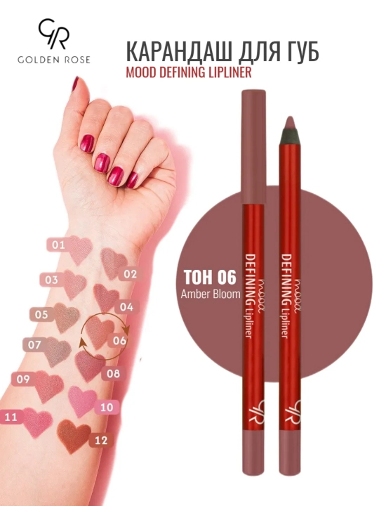 Карандаш для губ Golden Rose Mood Defining Lipliner