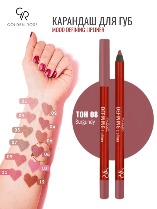 Карандаш для губ Golden Rose Mood Defining Lipliner