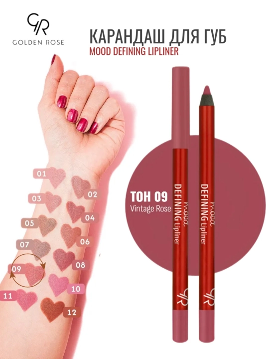Карандаш для губ Golden Rose Mood Defining Lipliner