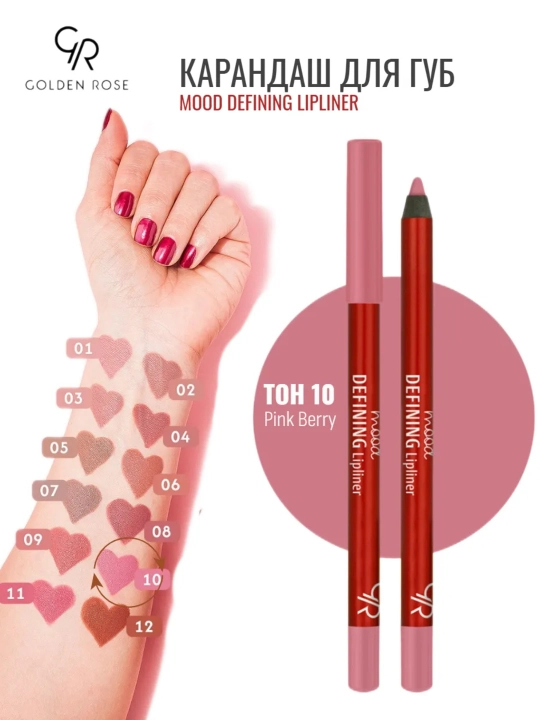 Карандаш для губ Golden Rose Mood Defining Lipliner