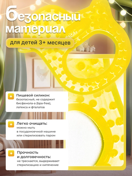 Прорезыватель для зубов младенцев, игрушка зубагрыз, грызун для новорожденных и малышей