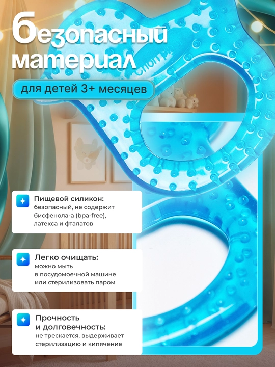 Прорезыватель для зубов младенцев, игрушка зубагрыз, грызун для новорожденных и малышей
