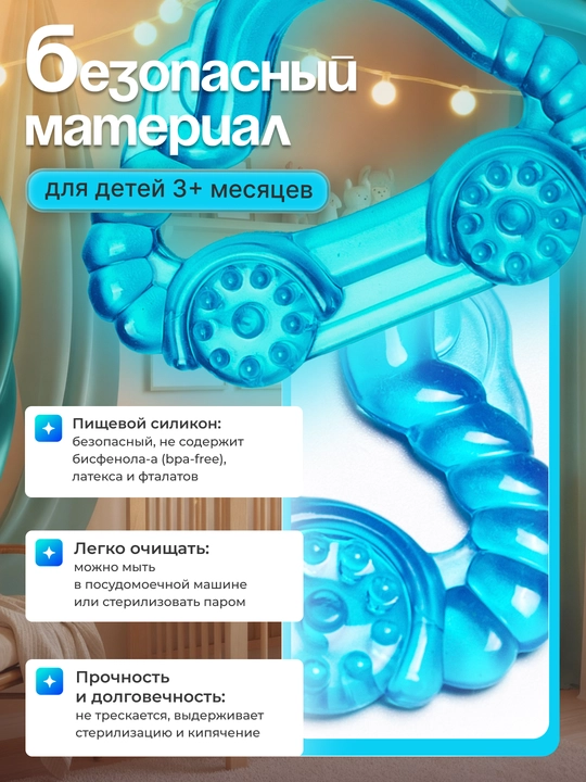 Прорезыватель для зубов младенцев, игрушка зубагрыз, грызун для новорожденных и малышей