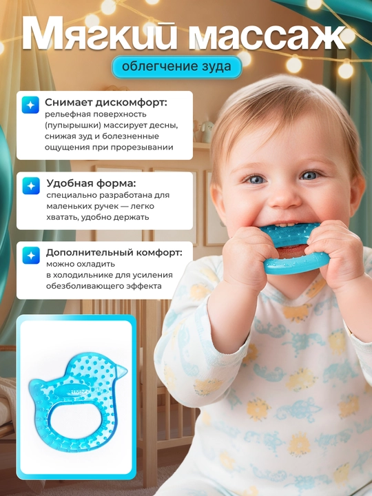 Прорезыватель для зубов младенцев, игрушка зубагрыз, грызун для новорожденных и малышей