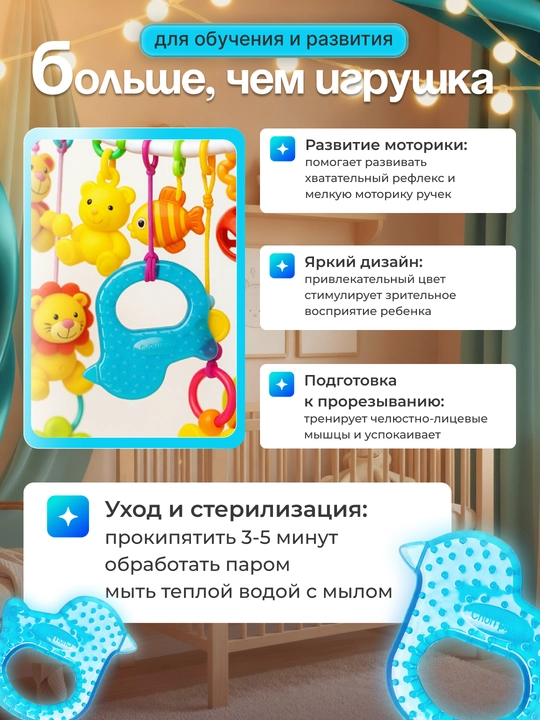 Прорезыватель для зубов младенцев, игрушка зубагрыз, грызун для новорожденных и малышей