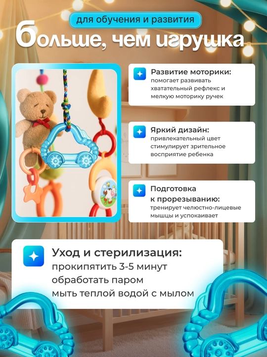 Прорезыватель для зубов младенцев, игрушка зубагрыз, грызун для новорожденных и малышей