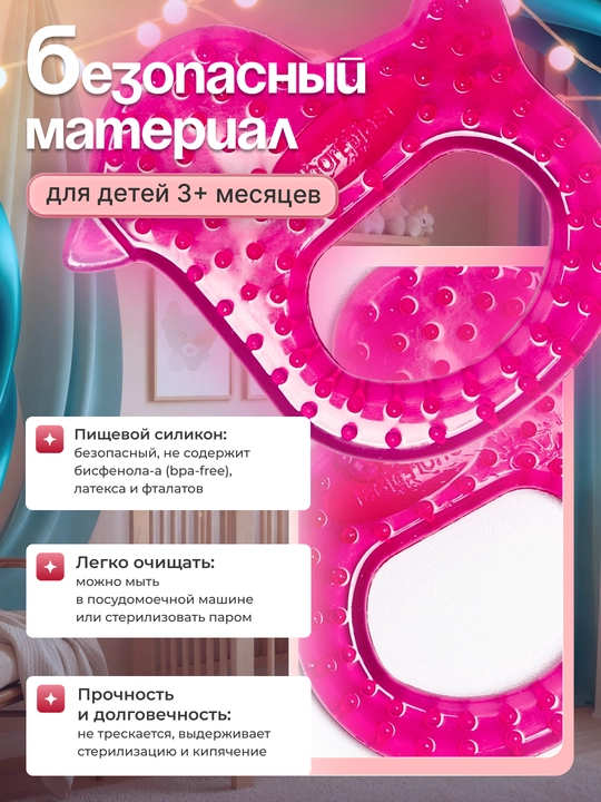 Прорезыватель для зубов младенцев, игрушка зубагрыз, грызун для новорожденных и малышей