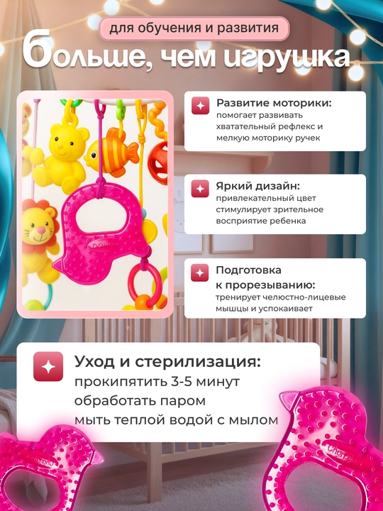 Прорезыватель для зубов младенцев, игрушка зубагрыз, грызун для новорожденных и малышей