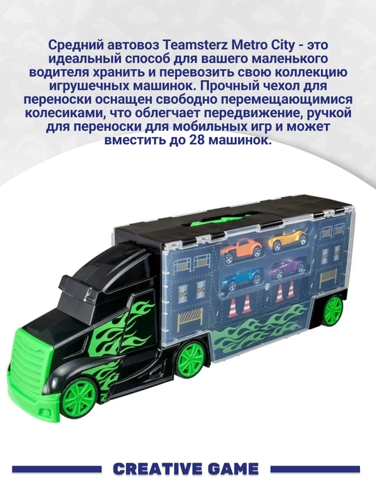 HTI Tz Med Auto Trans, с 4 машинками