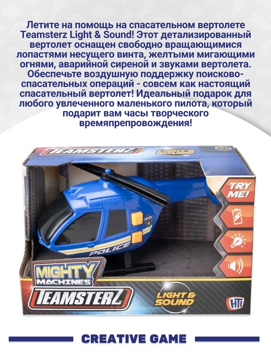 HTI Tz Small L&S Helicopter вертолёт