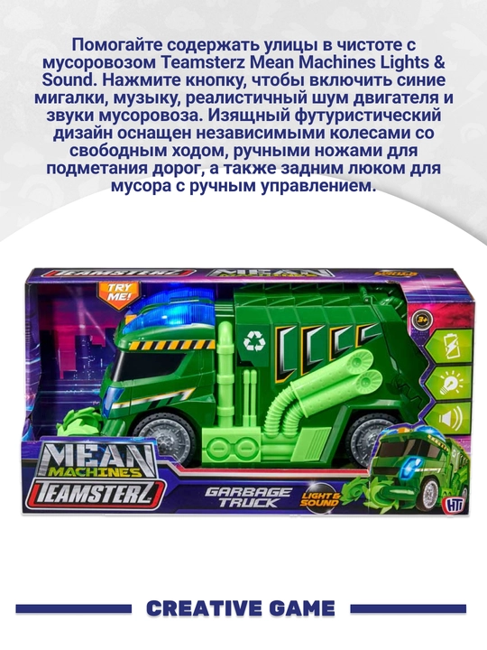 HTI Tz Mean Machines L&S Garbage Truck