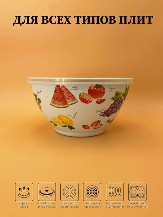Набор эмалированных салатников, мисок с крышками, 1, 2.5, 4 литра