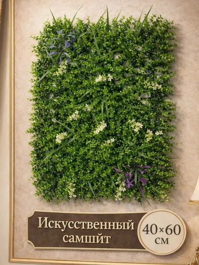 Искусственный самшит