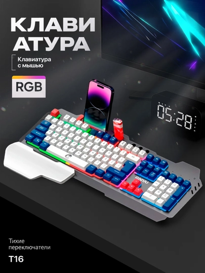Умная клавиатура и мышь для игр