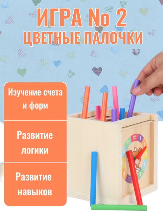 Игрушка, сортер для малышей Монтессори деревянный 6 в 1, "Морковки"