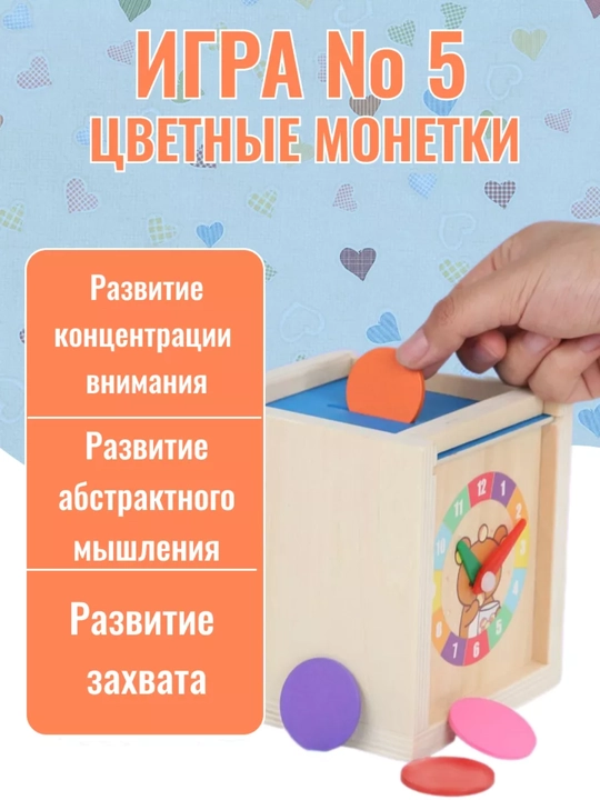 Игрушка, сортер для малышей Монтессори деревянный 6 в 1, "Морковки"