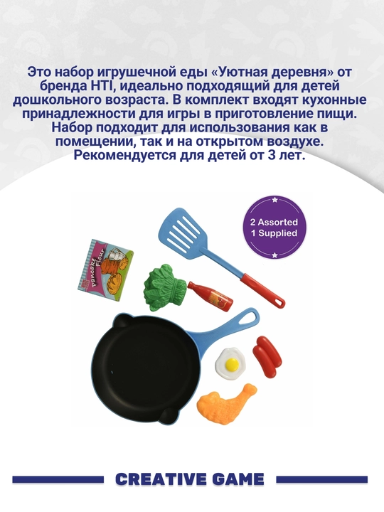 Hti pishirish o'yinlari to'plami (oshxona)