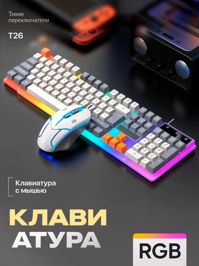 Умная клавиатура и мышь для игр — 6PRO-TF610-СЕРЫЙ