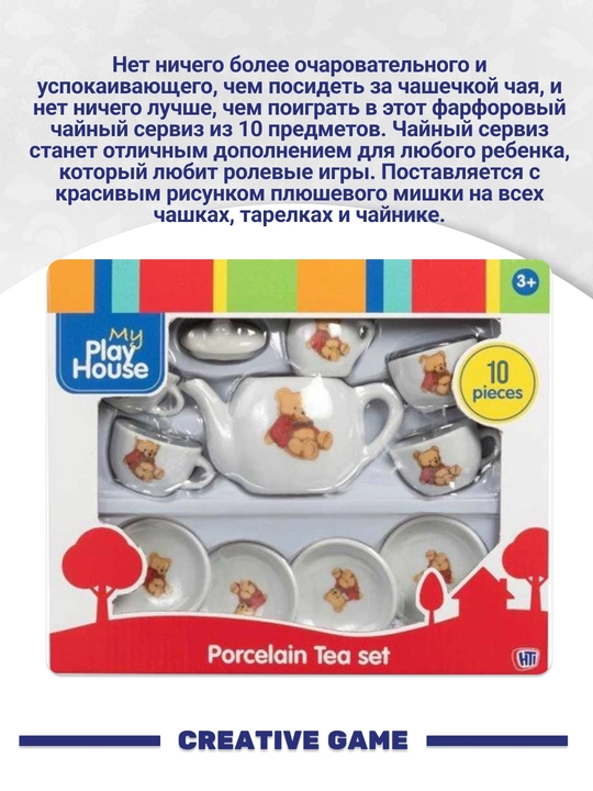 Chinni choy to'plami HTI Porcelain Tea Set