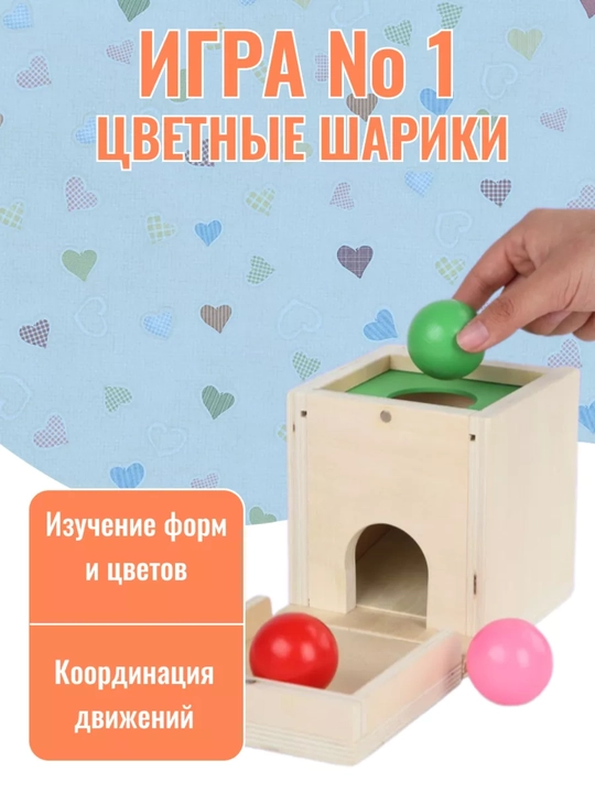 Игрушка, сортер для малышей Монтессори деревянный 6 в 1, "Морковки"