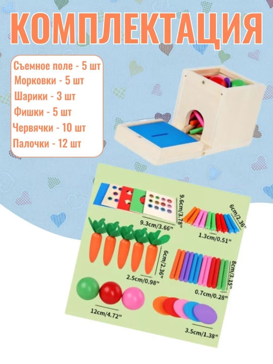 Игрушка, сортер для малышей Монтессори деревянный 6 в 1, "Морковки"