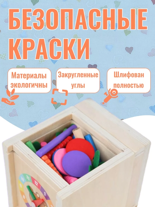 Игрушка, сортер для малышей Монтессори деревянный 6 в 1, "Морковки"