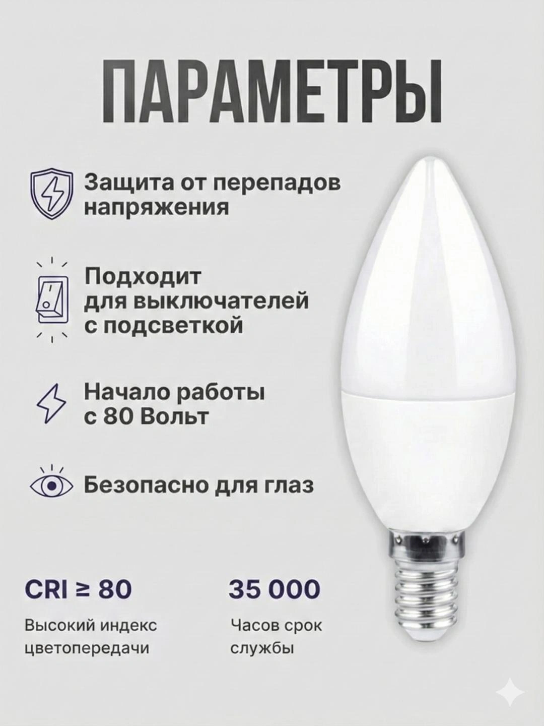 LED lampochka E14, 10 dona, 6500K, 10W / 100W ekvivalenti, sham 110000 ...