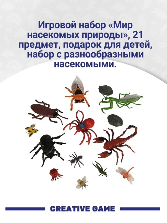 Hti Insect World haykalchalar to'plami, 21 ta element
