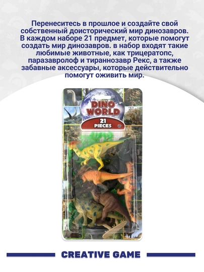 HTI Dino World haykalchalar to'plami, 21 ta element