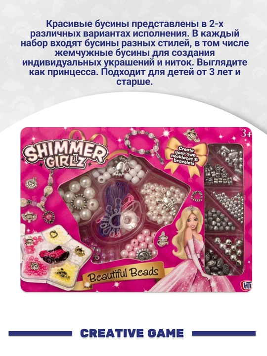 Beautiful Beads HTI munchoqlar to'plami