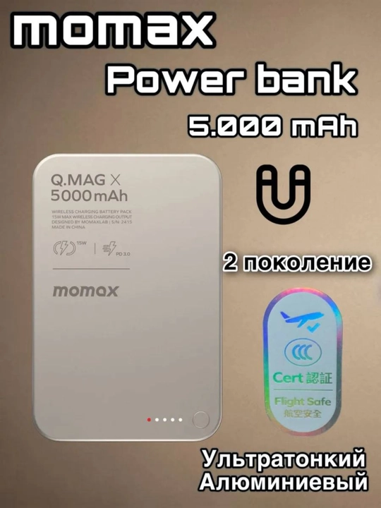MagSafe tashqi akkumulyatori, PowerBank 5 000 mA/soat, momax 15w qulay quvvatlashbanki