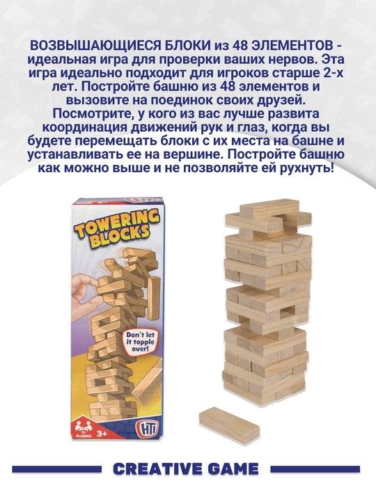 Towering bloklari hti minorasi