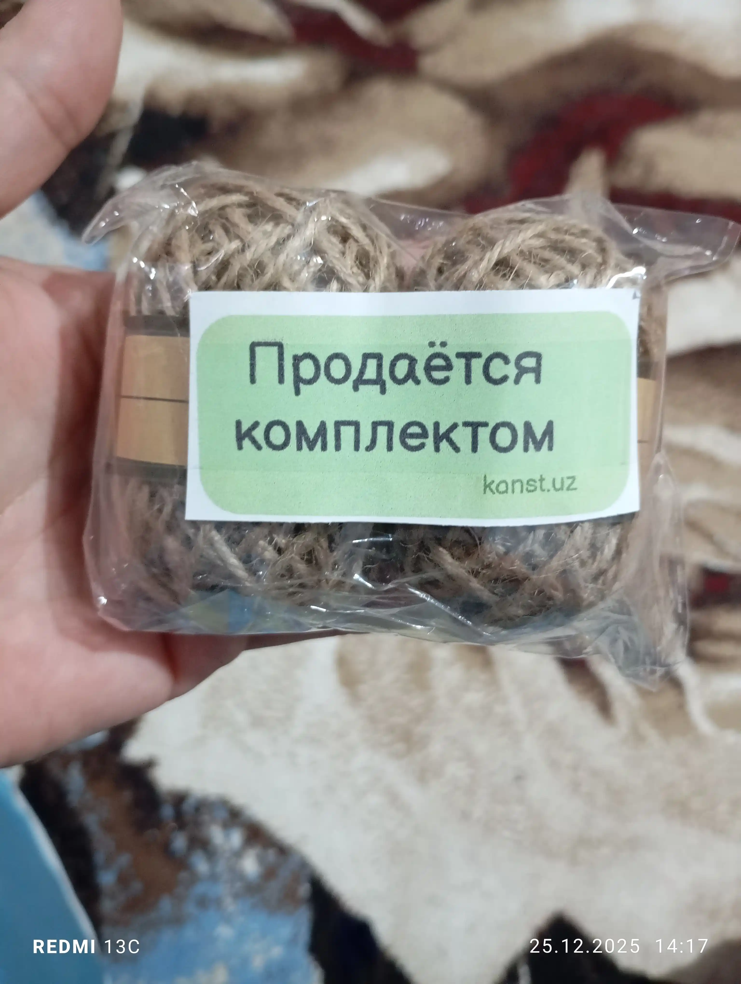 В наборе 2 шт, бечёвка 20 м, шпагат джутовый, джут для рукоделия, бечевка, сшивания, верёвка