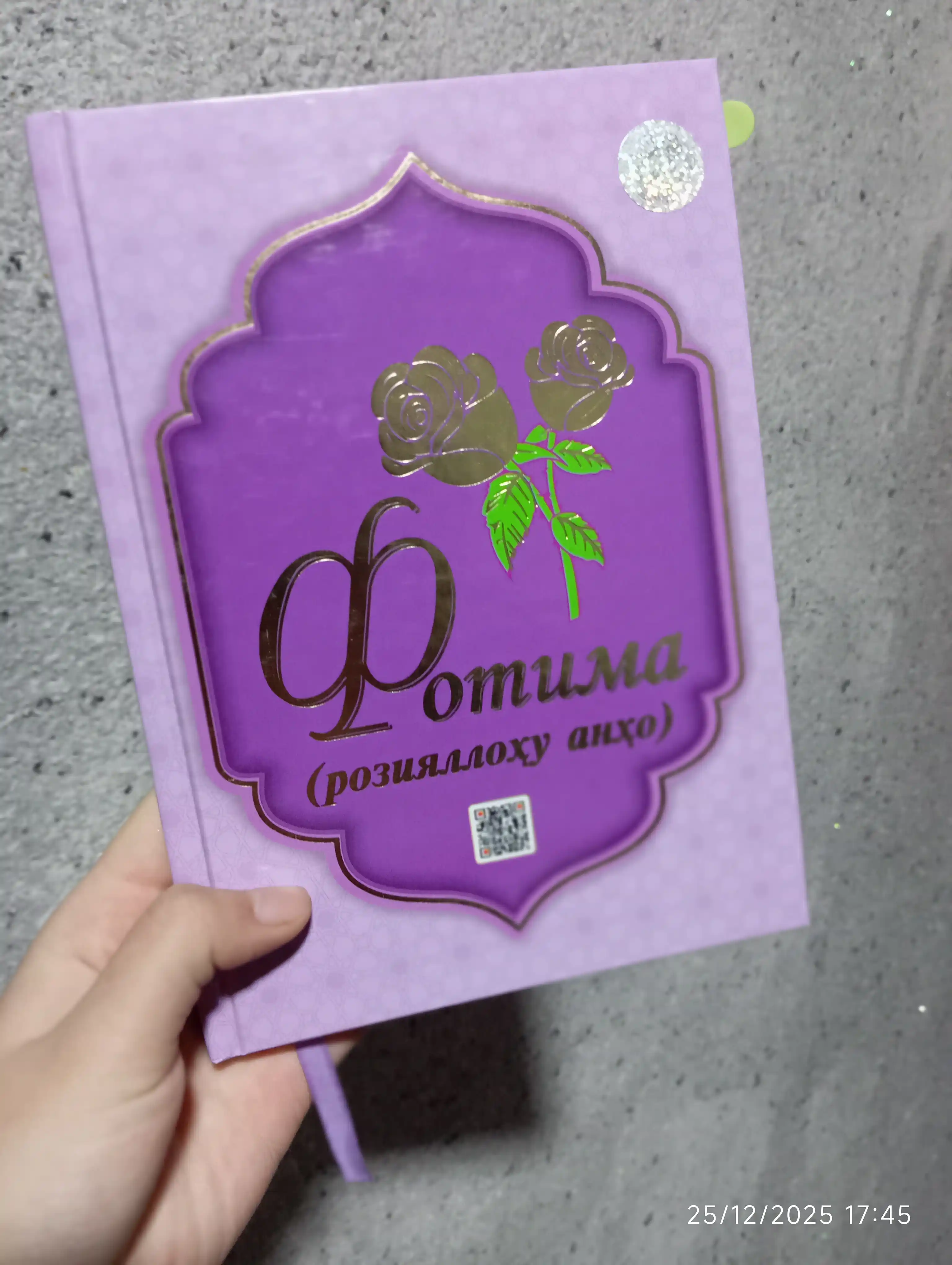 Фотима розияллоу анхо