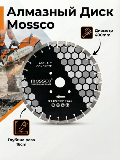 MOSSCO temir-betoni bo‘yicha olmos disk, 412x50x3 mm - 