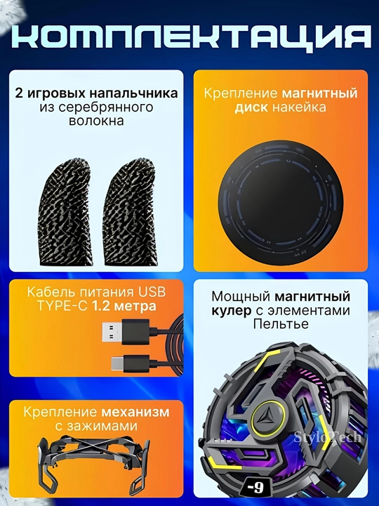 Telefon sovutgich kulleri o'yinlar uchun, magnitli va sovutish RGB yoritgichi bilan