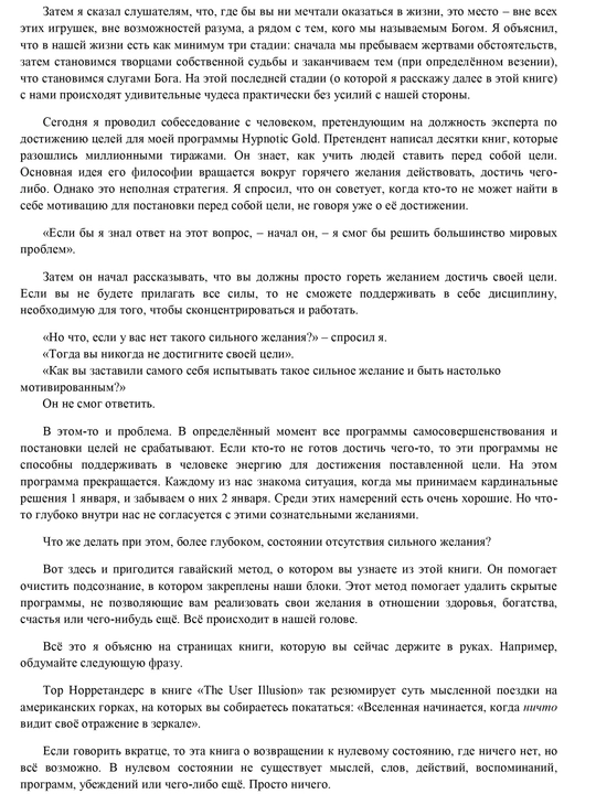 Жизнь без ограничений