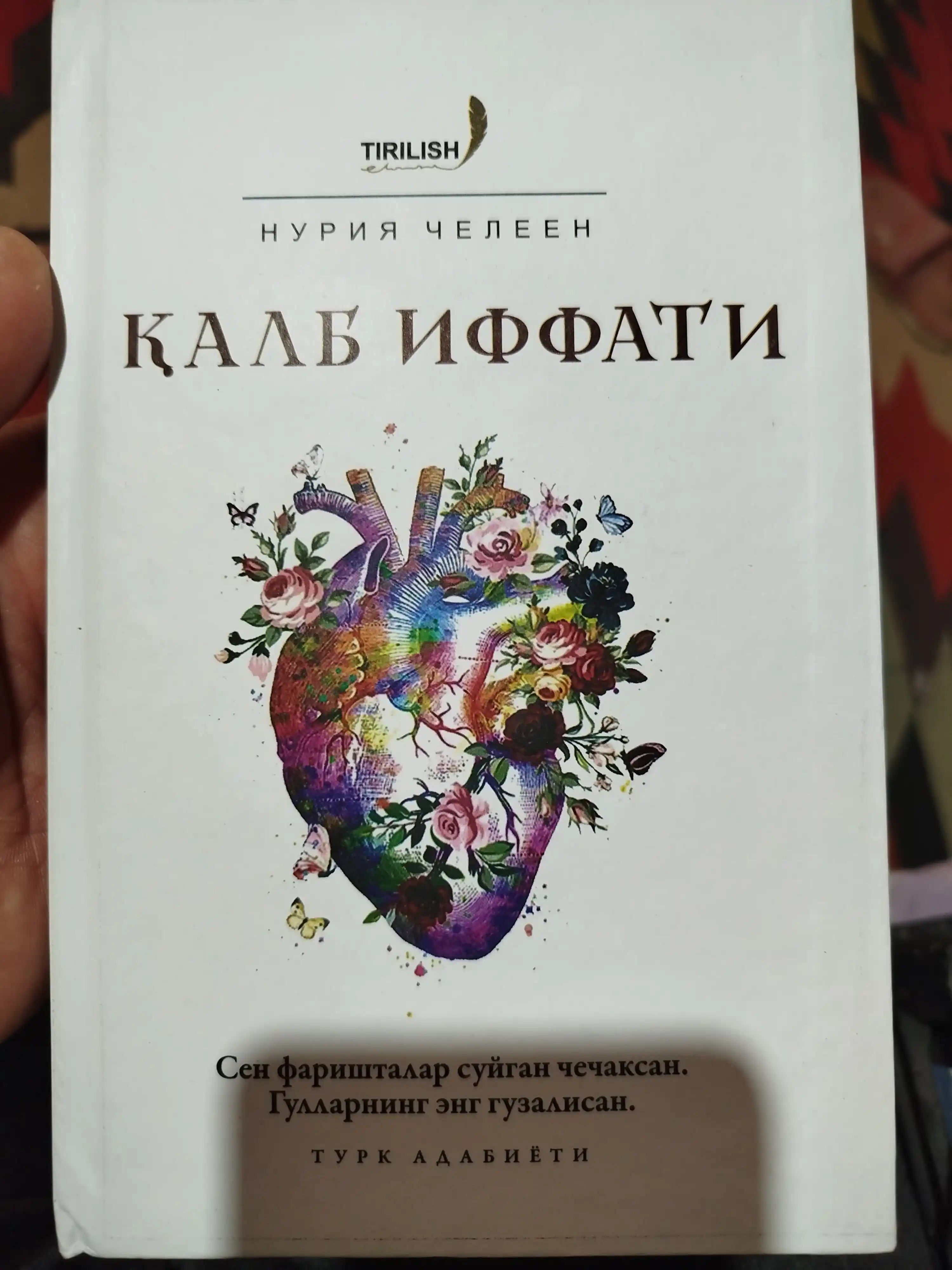 Қалб иффати — Нурия Челеен, Марям онамиз ҳақида маънавий китоб, қаттиқ муқова