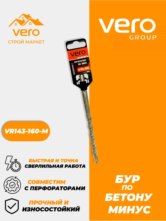 Бур по бетону, VERO MINUS - 