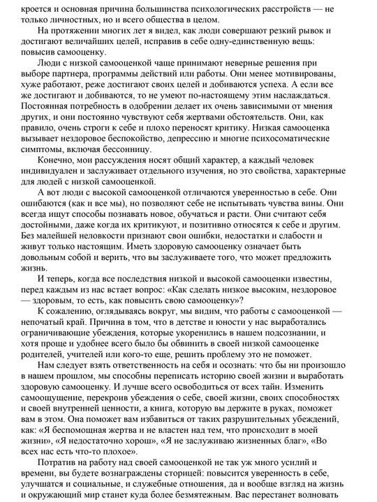Сначала полюби себя