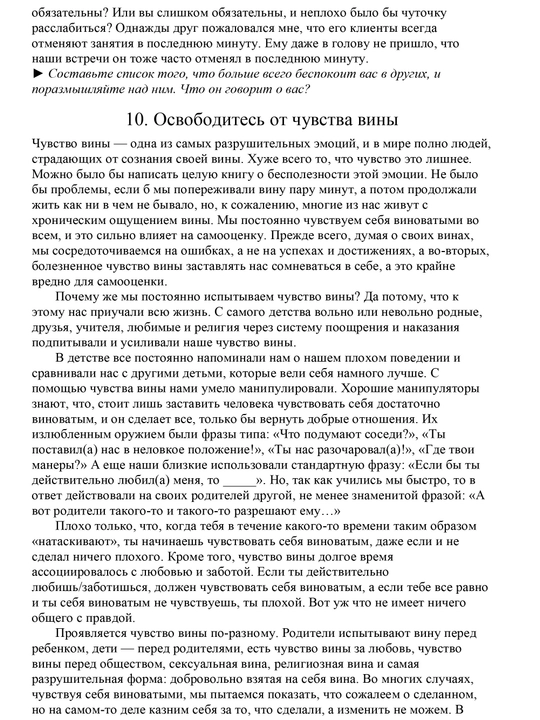 Сначала полюби себя