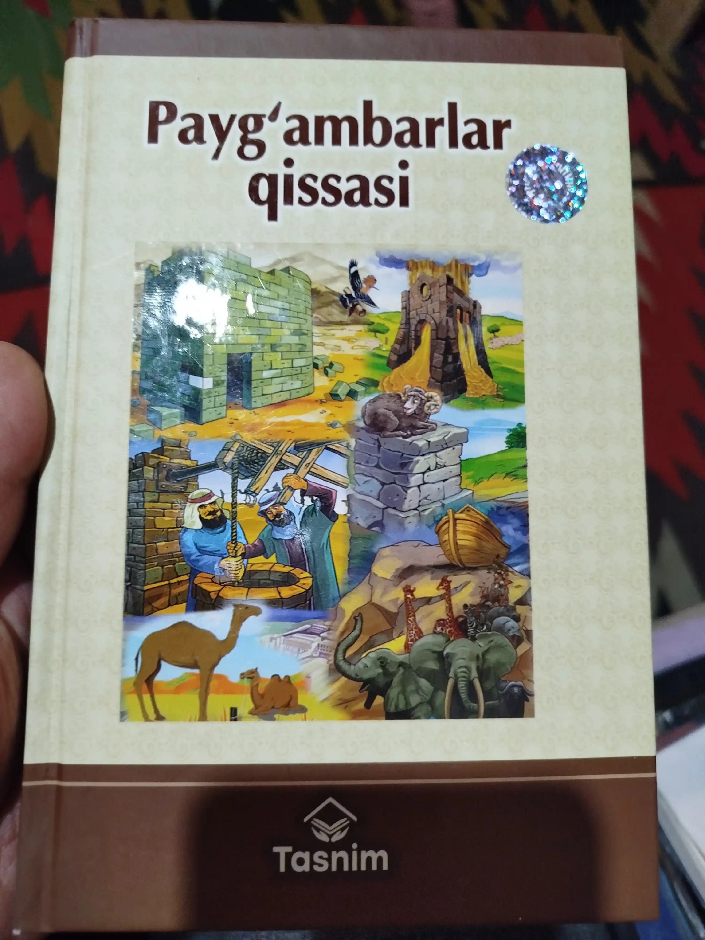 Payg‘ambarlar qissasi — Sayyid Abulhasan Ali an-Nadavi