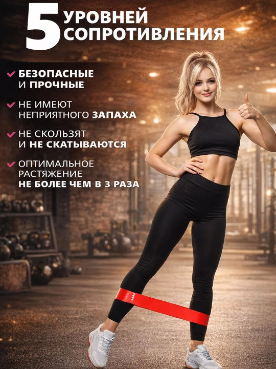Fitnes va yoga rezinkalari to‘plami, sport va mashqlar uchun 5 ta elastik rezina