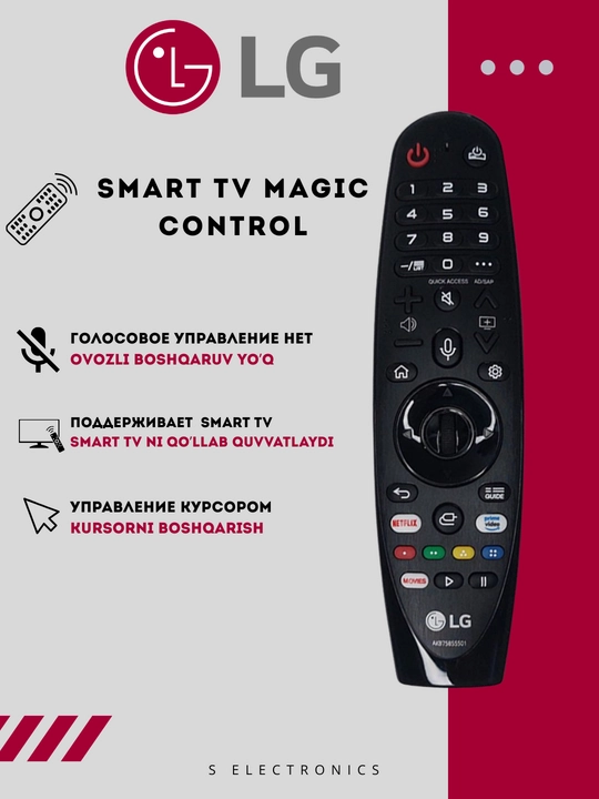 Пульт для LG Smart TV, Magic Control, голосовое управление - 