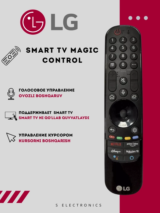 Pult LG Smart TV uchun, Magic Control va ovozli boshqaruv - 